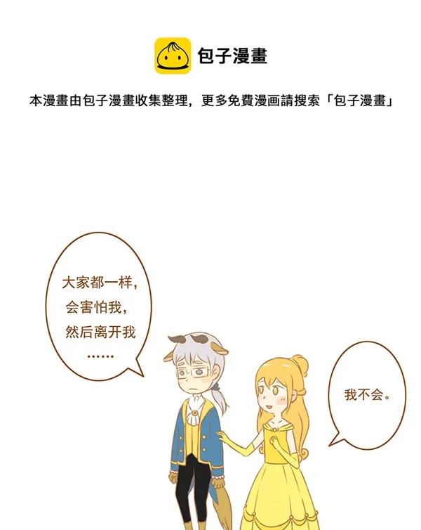 萌野兽 第1页