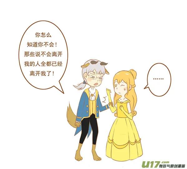 萌野兽 第2页