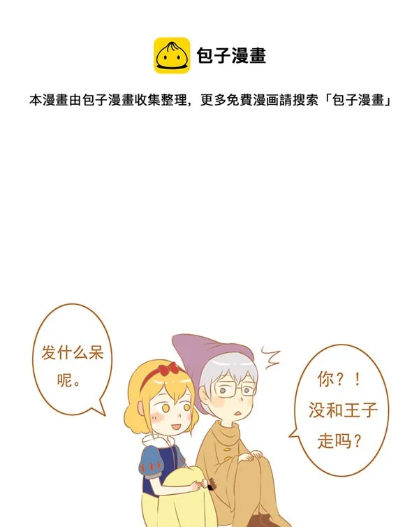小矮人 第1页