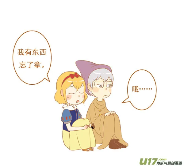 小矮人 第2页