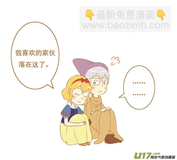 小矮人 第3页