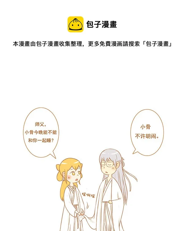 花千骨 第1页
