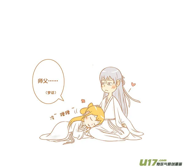 花千骨 第4页