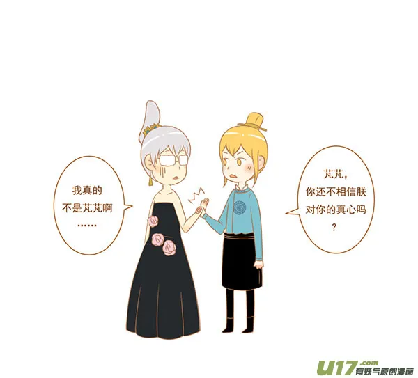 太子妃 第2页