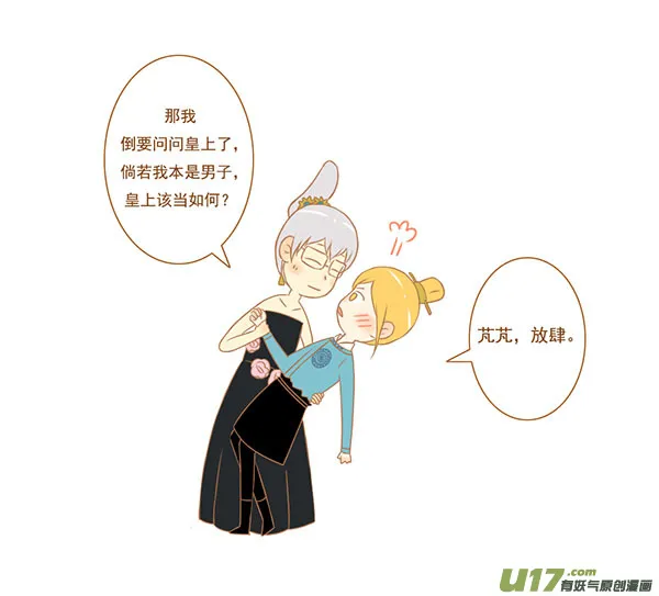 太子妃 第3页