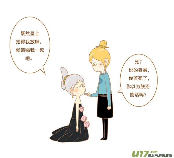 太子妃 第4页