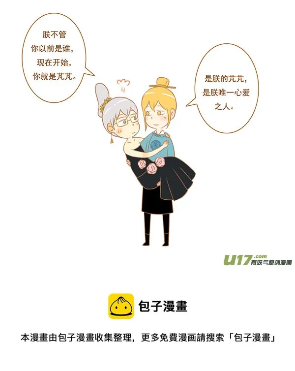 太子妃 第5页