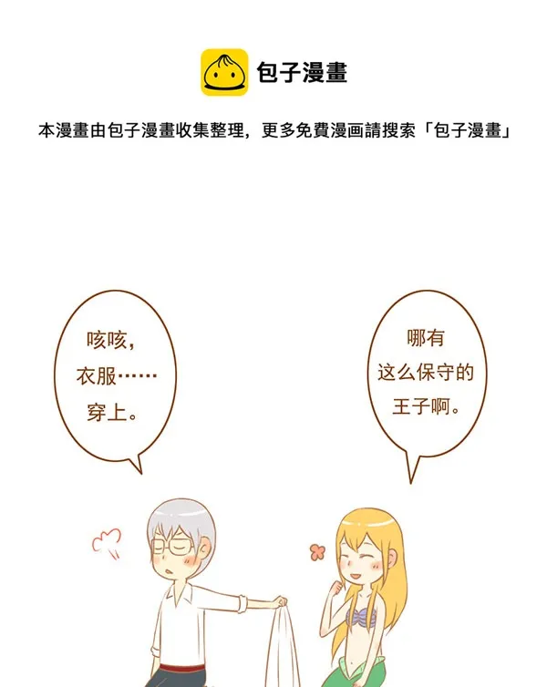 美人鱼 第1页