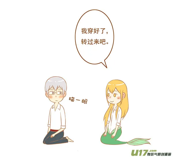 美人鱼 第2页