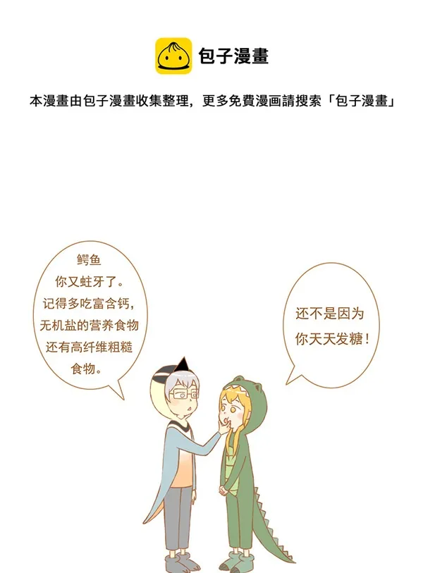 鳄鱼鸟 第1页