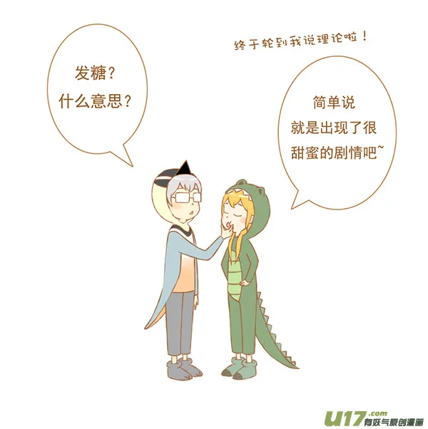鳄鱼鸟 第2页
