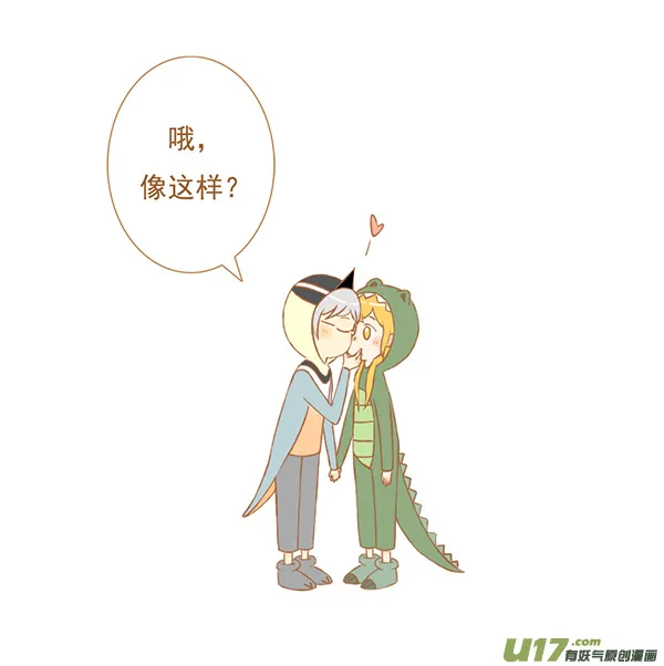 鳄鱼鸟 第3页