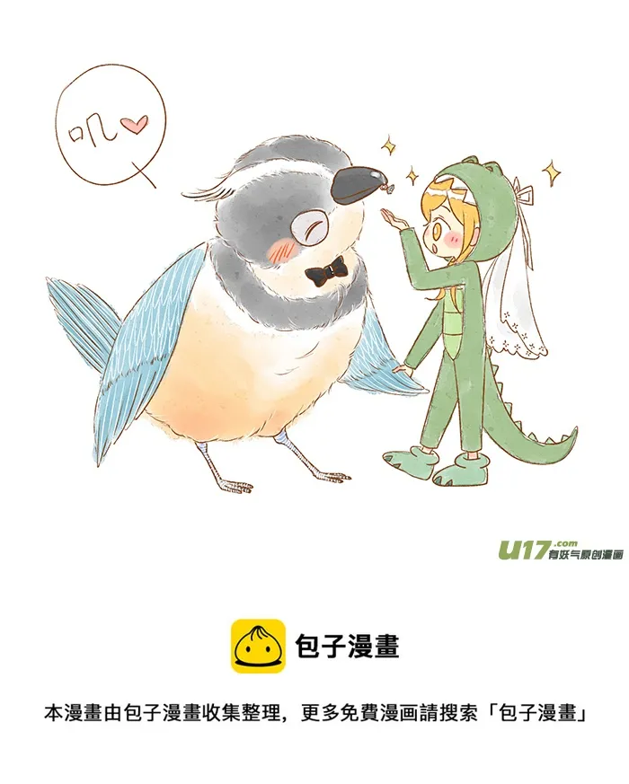 鳄鱼鸟 第5页