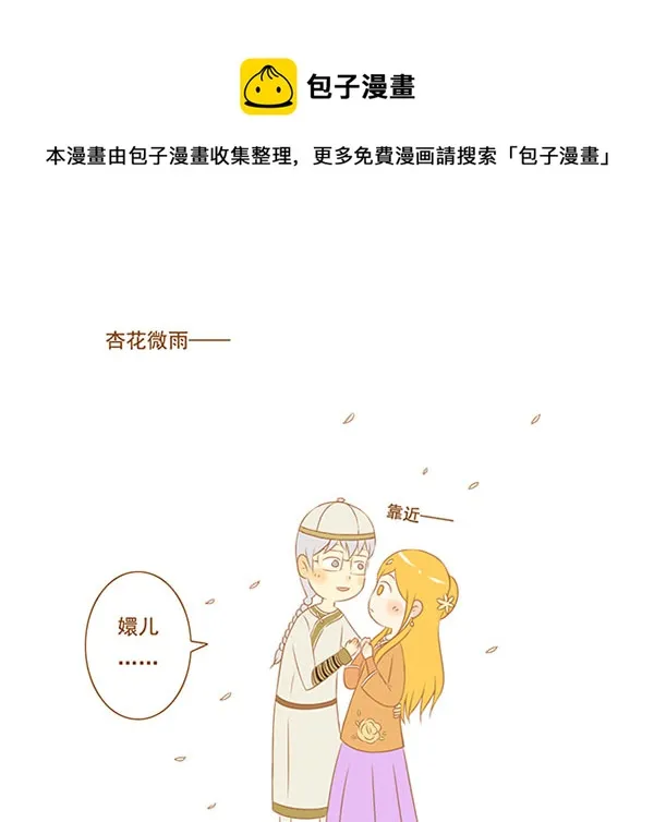甄嬛传 第1页