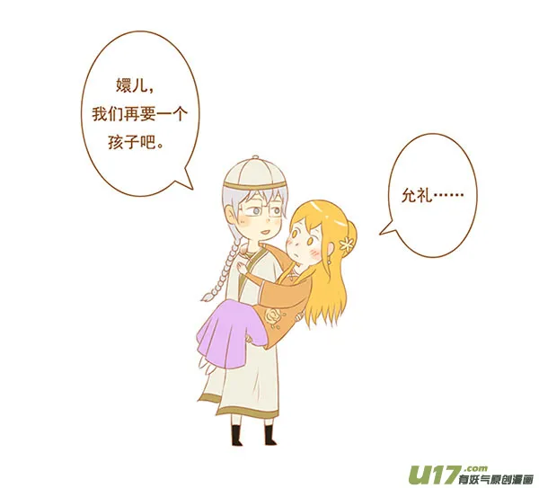甄嬛传 第4页