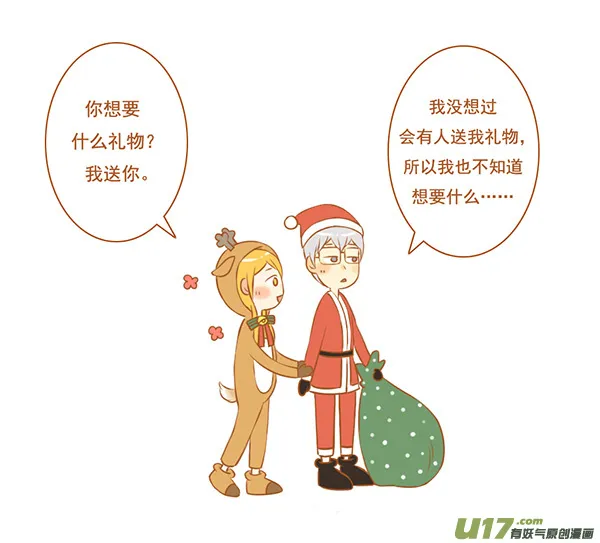 送礼物 第4页