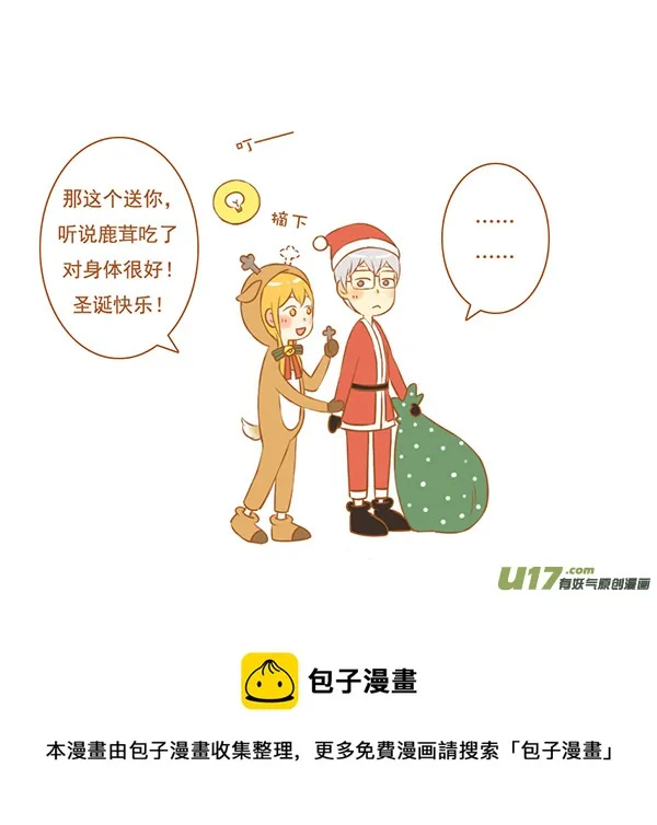 送礼物 第5页