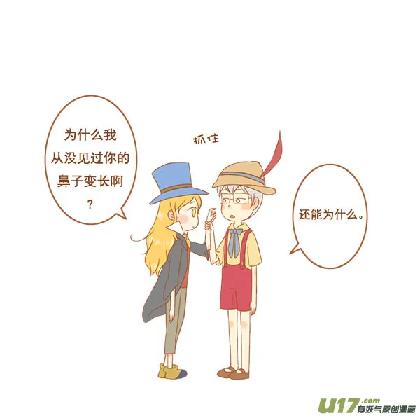匹诺曹 第3页