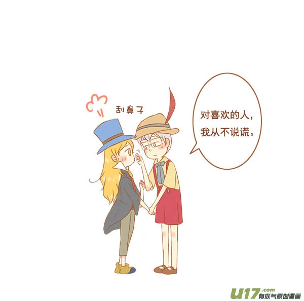 匹诺曹 第4页