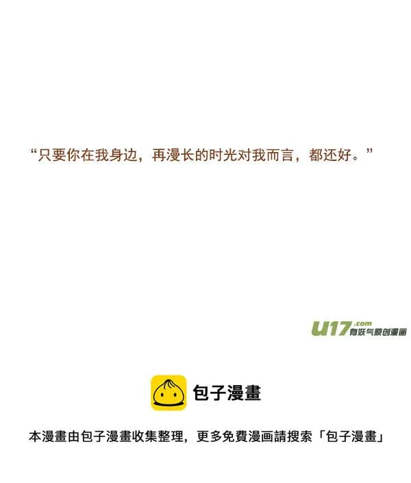 俩石头 第5页