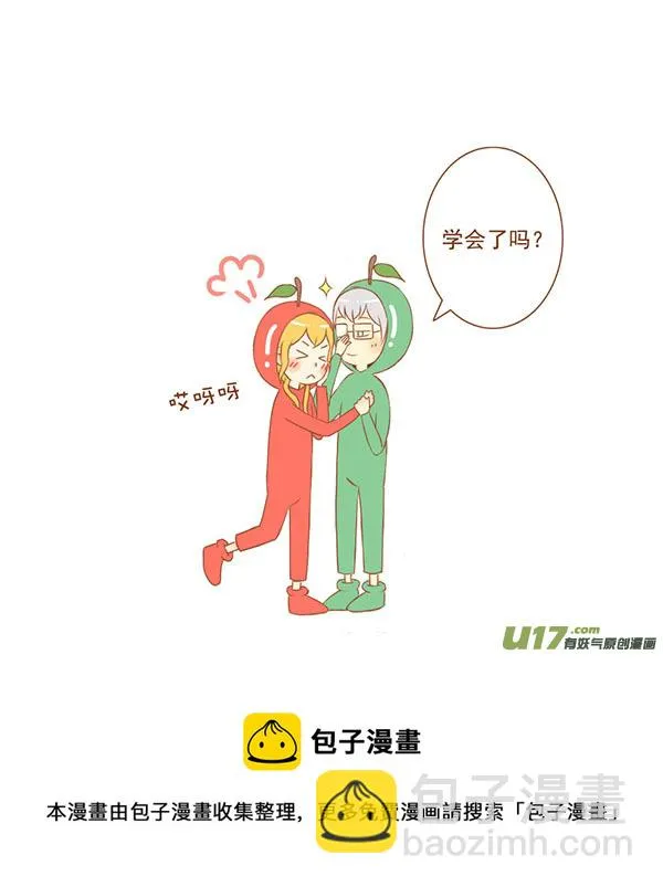 红苹果 第4页
