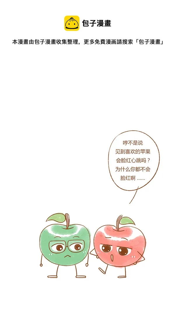 红苹果（新） 第1页