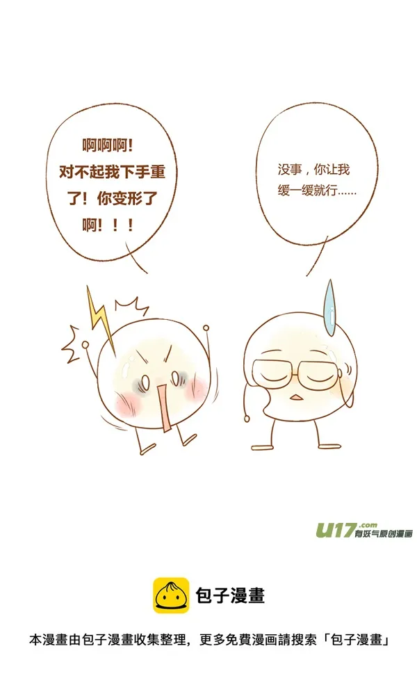 吃汤圆（新） 第2页