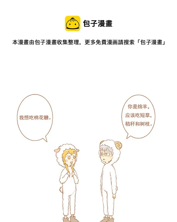 棉花糖 第1页