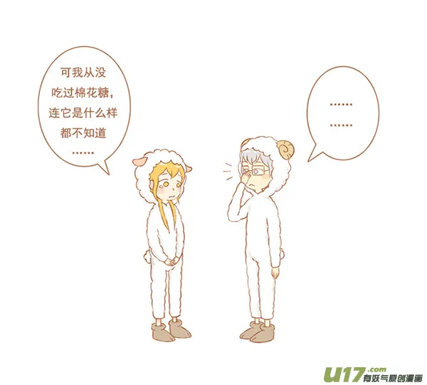 棉花糖 第3页