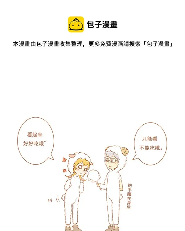 棉花糖 第5页