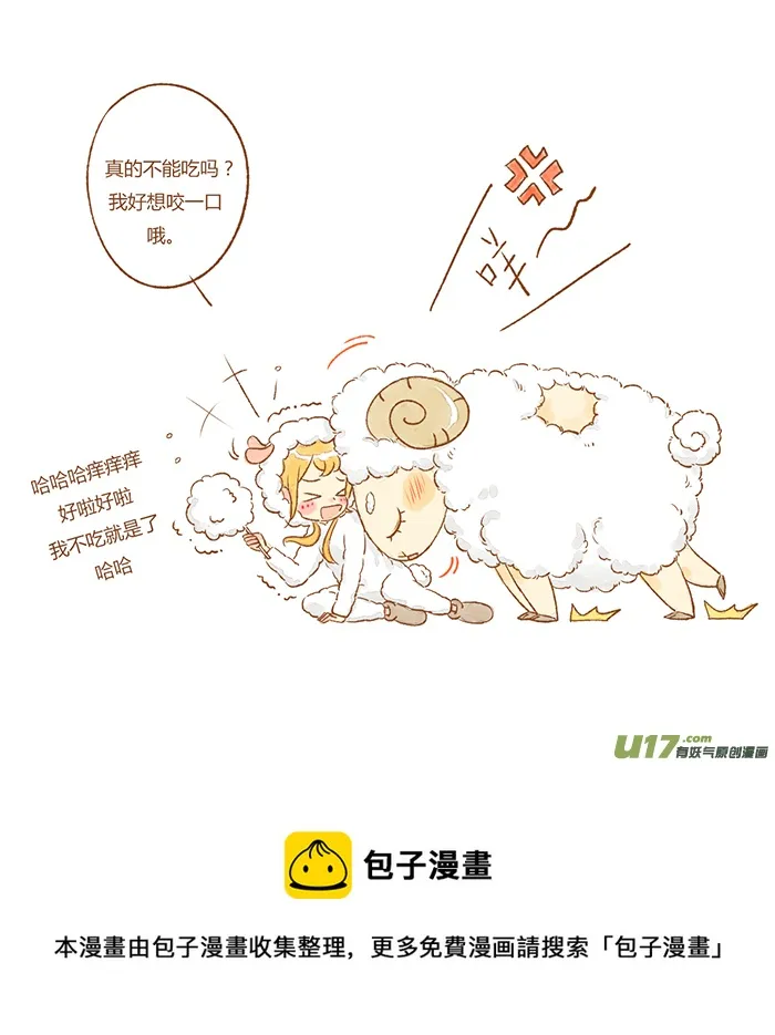 棉花糖 第6页