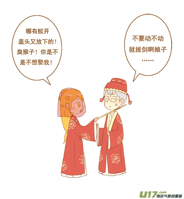 至尊宝 第2页
