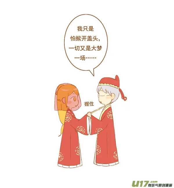 至尊宝 第3页