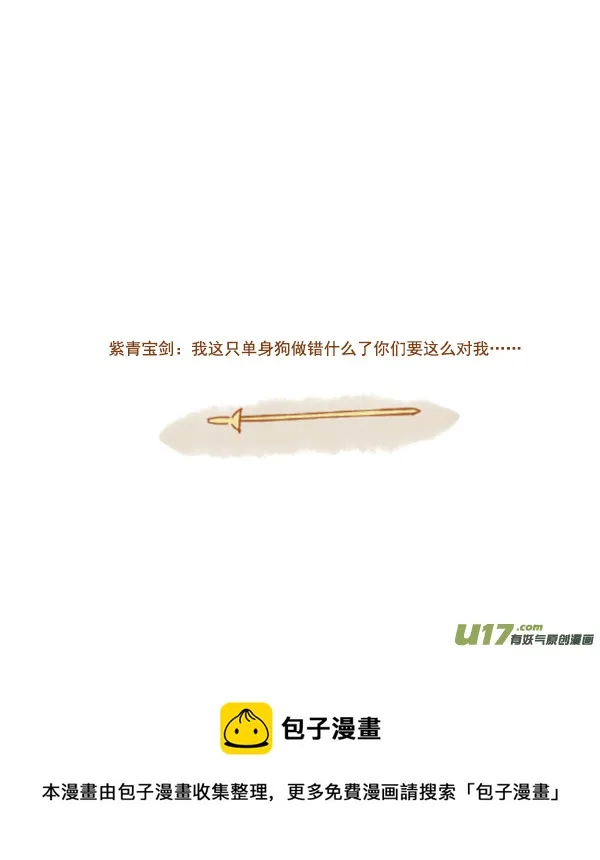 至尊宝 第5页