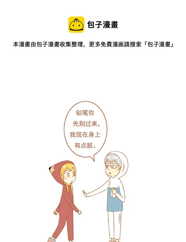 橡皮擦 第1页