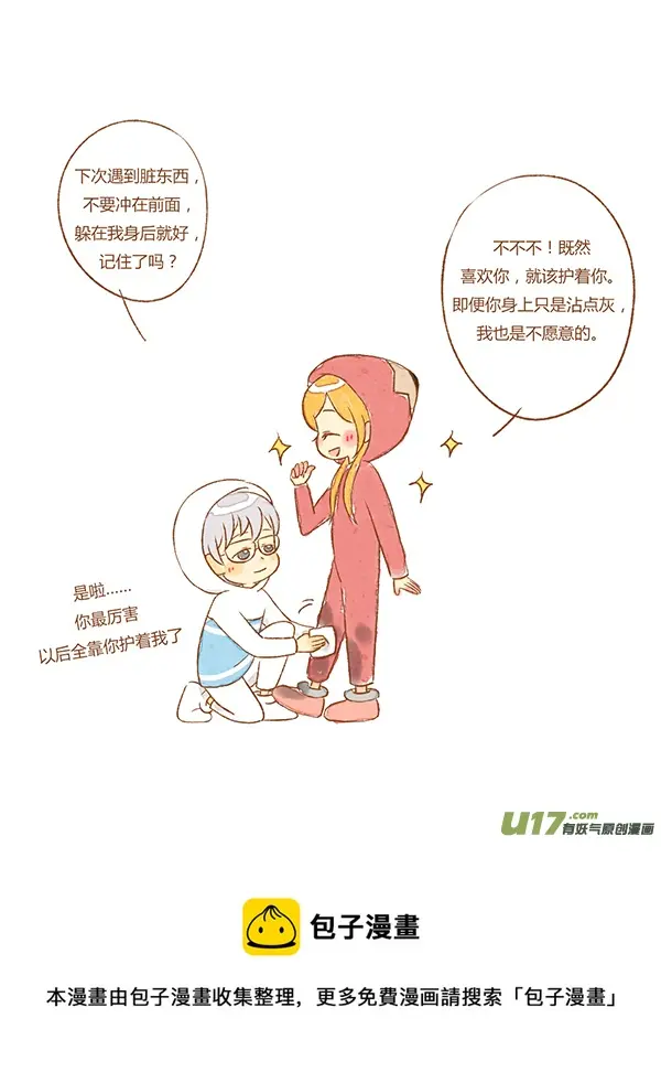 橡皮擦 第5页