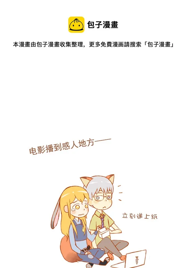 动物城 第1页