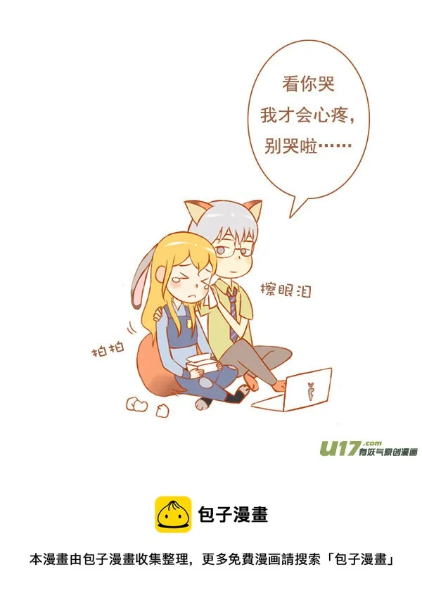 动物城 第4页