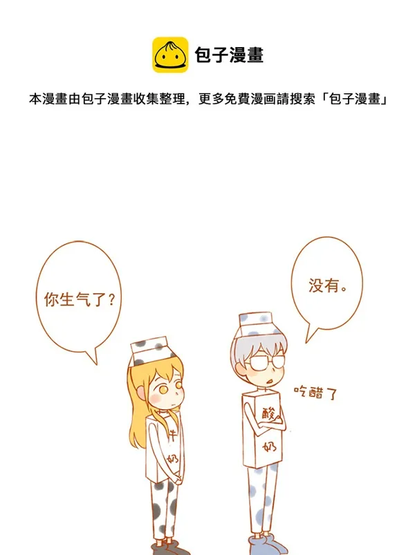 变奶牛 第1页