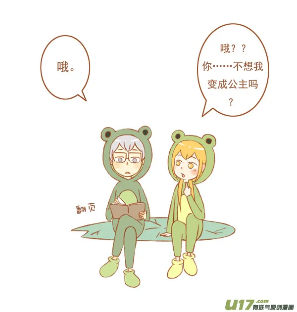 小青蛙 第2页