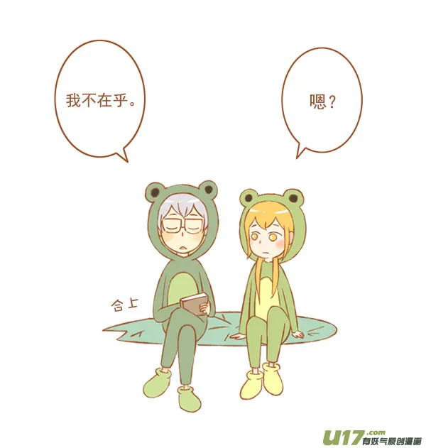 小青蛙 第3页