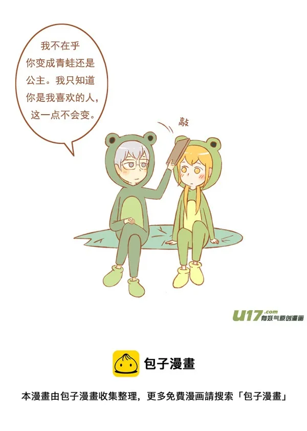 小青蛙 第4页