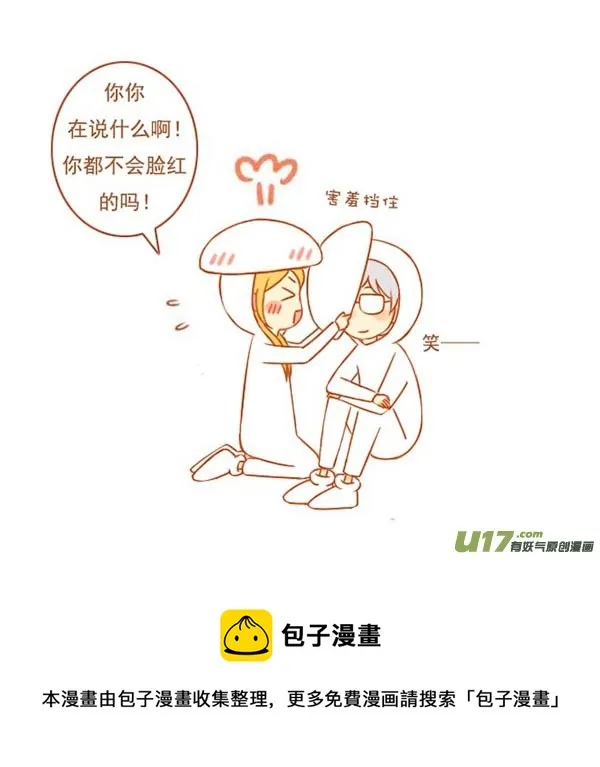 小蘑菇 第4页