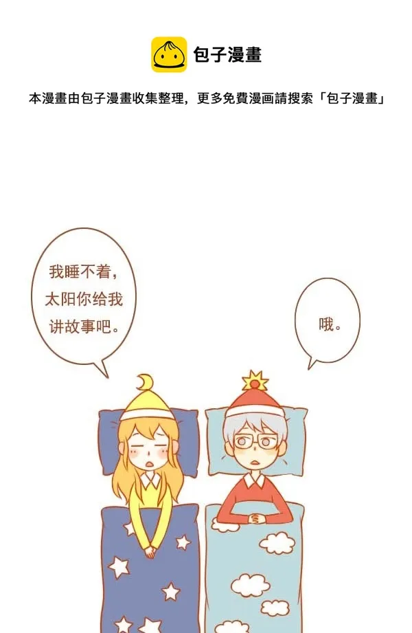 日与月 第1页