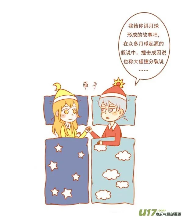 日与月 第2页