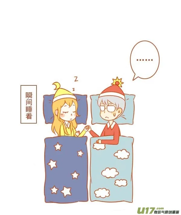 日与月 第4页
