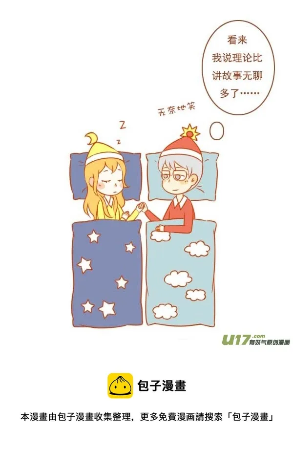 日与月 第5页