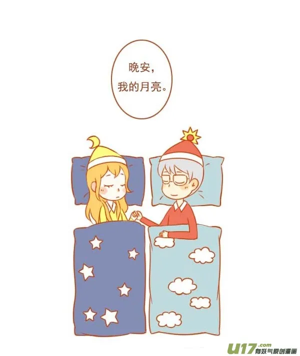 日与月 第8页