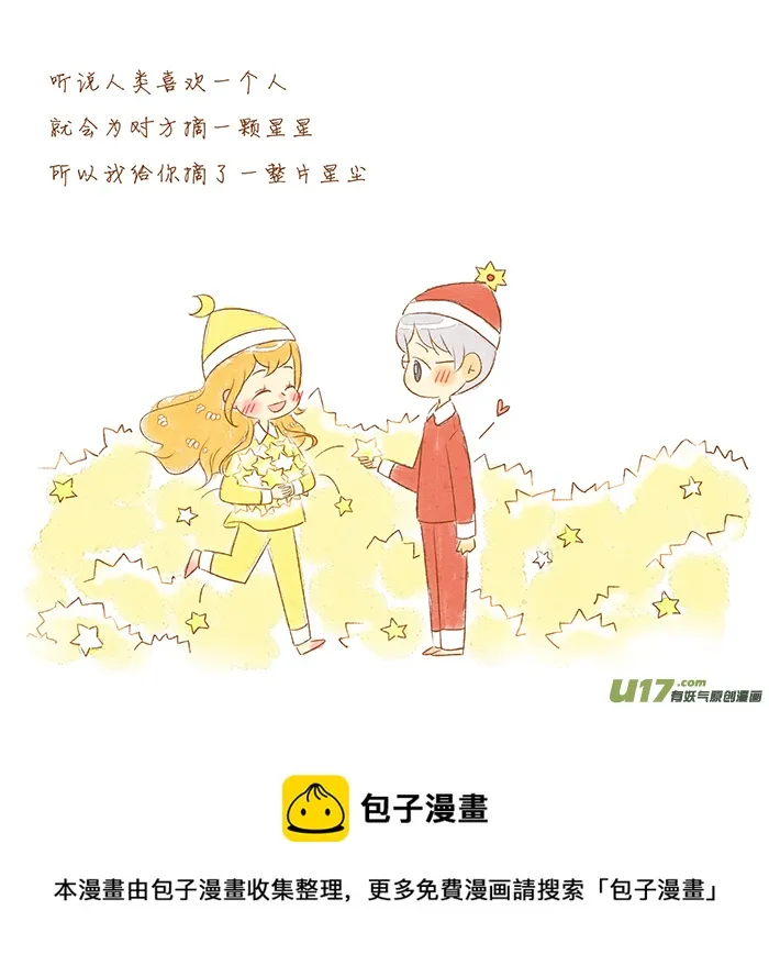 日与月 第9页