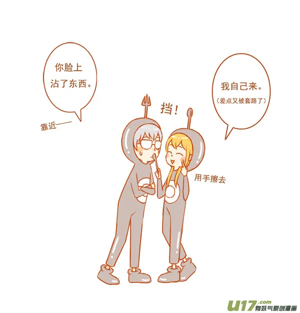 叉和勺 第2页